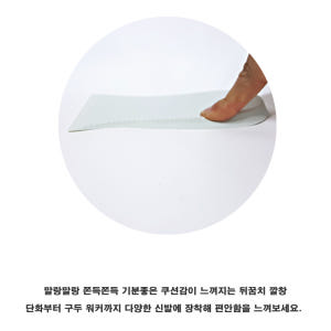 뒤꿈치 남자 라텍스 쿠션 운동화 구두 기능성 키높이 신발 깔창 솔직 후기 | 실사용자 리뷰 분석 - 상품 이미지 3