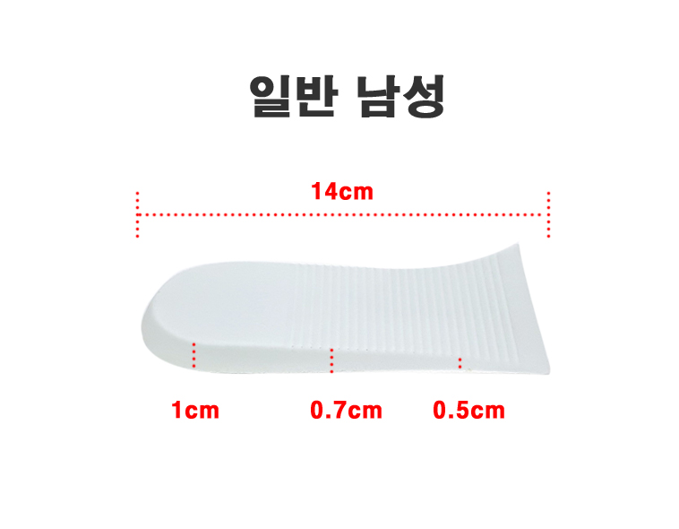 남자 라텍스 쿠션 운동화 깔창 기능성 키높이 신발 남자 키높이 운동화 라텍스 깔창 선택법