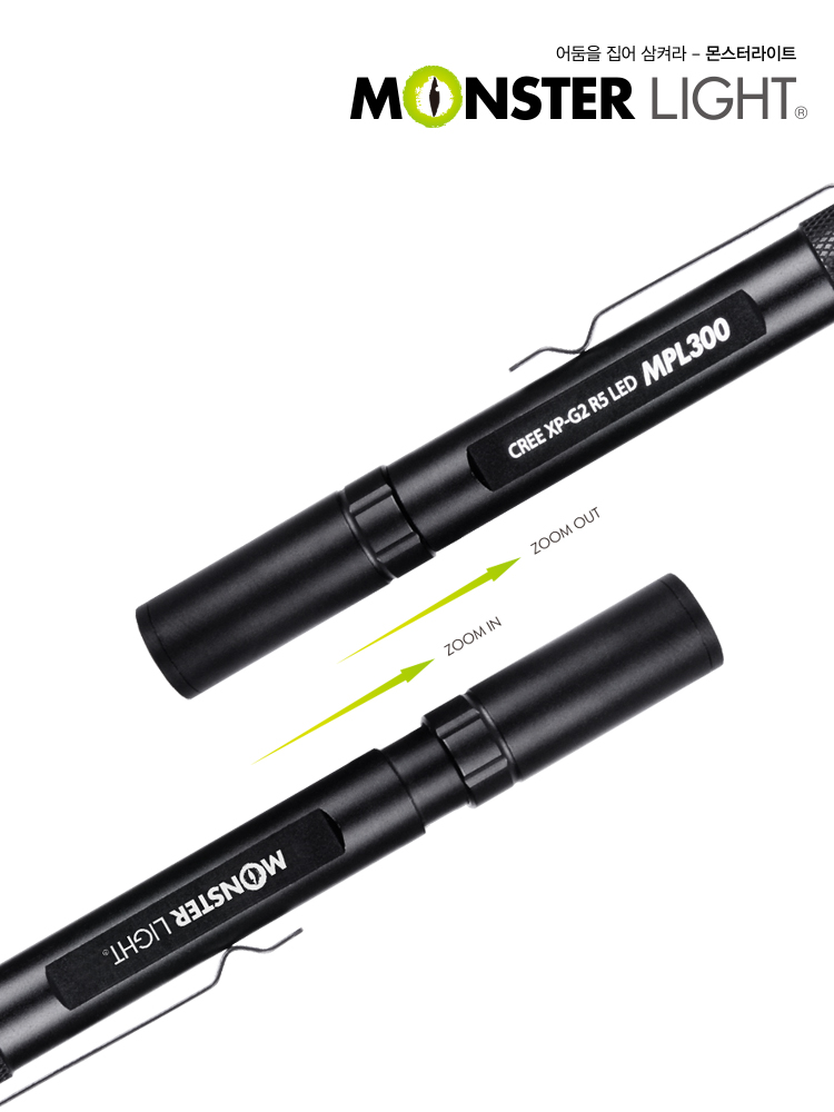 몬스터라이트 LED 줌 펜라이트 L 단품 미니 휴대용 후레쉬 손전등 작업등 MPL300