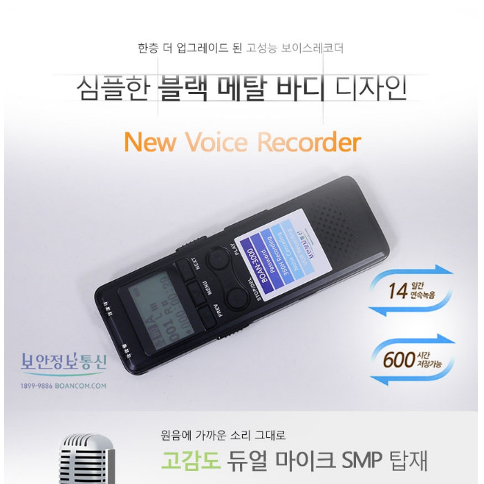 고성능 장시간 소형 녹음기 BOAN3000 최대 350분 블랙 차량용 가정용 녹취용 - 상세 이미지 4