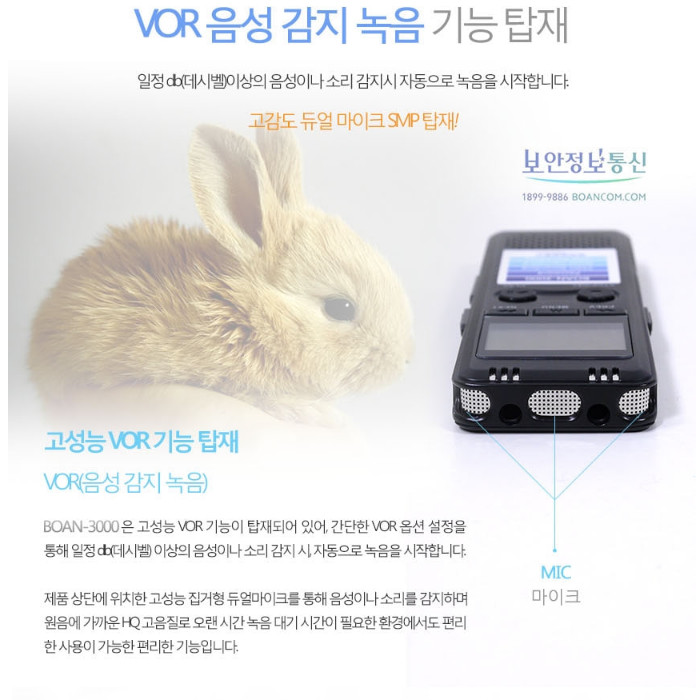 고성능 장시간 소형 녹음기 BOAN3000 최대 350분 블랙 차량용 가정용 녹취용 - 상세 이미지 5