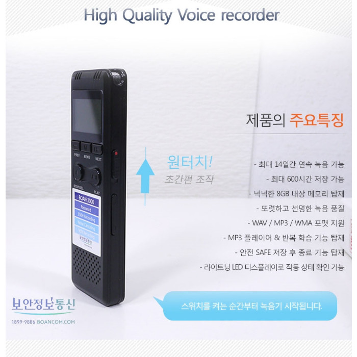고성능 장시간 소형 녹음기 BOAN3000 최대 350분 블랙 차량용 가정용 녹취용 이미지 6