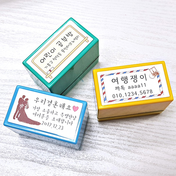[S-21] 네임스탬프 명함 책 결혼식 선생님 청첩장 웨딩 이름 칭찬 만년스탬프 제작 - 상세 이미지 2
