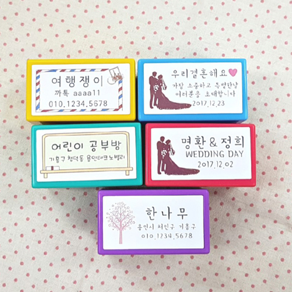 [S-21] 네임스탬프 명함 책 결혼식 선생님 청첩장 웨딩 이름 칭찬 만년스탬프 제작 - 상세 이미지 4