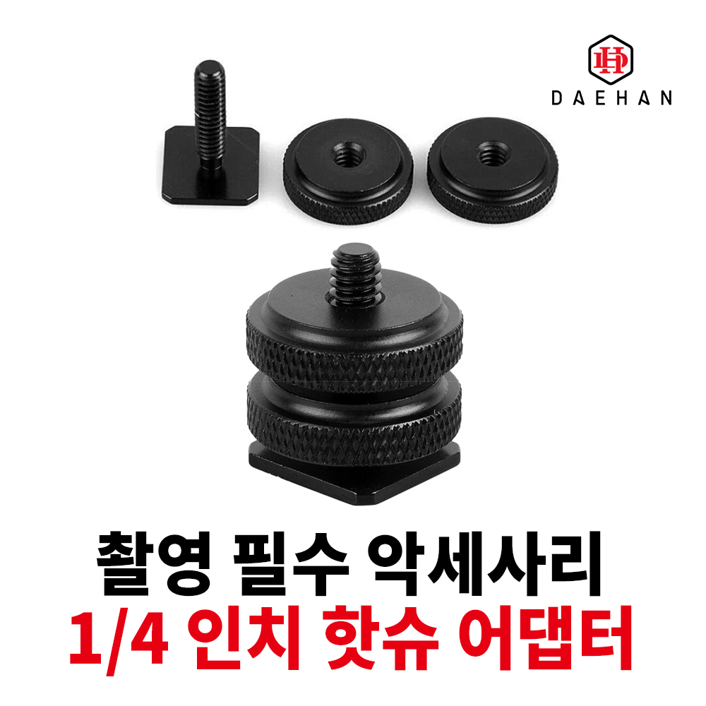 카메라 변환 어댑터 악세사리 핫슈 - 상세 이미지 2