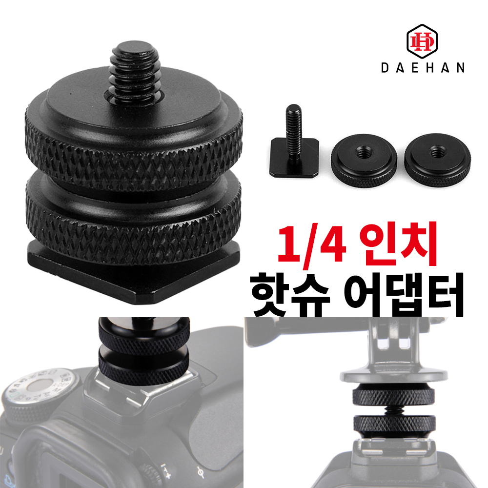 카메라 변환 어댑터 악세사리 핫슈 - 메인 이미지