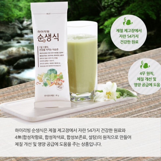 하이리빙 순생식(60포) 1일1생식 식사대용 간편식 - 상세 이미지 4