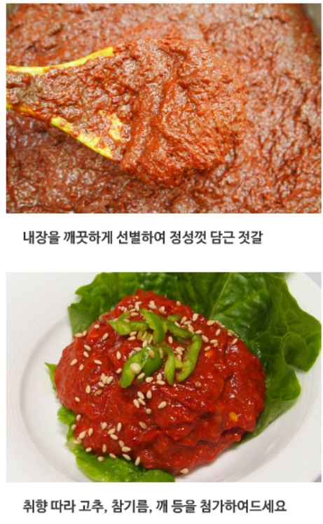 갈치속젓 갈치창젓 500g 젓갈쌈장 쌈젓 삼겹살쌈장 - 상세 이미지 2