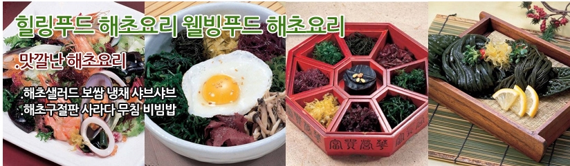 세모가사리 빨강해초 가사리 200g 붉은해초 건해초 가시리 비빔밥 셀러드 - 상세 이미지 4