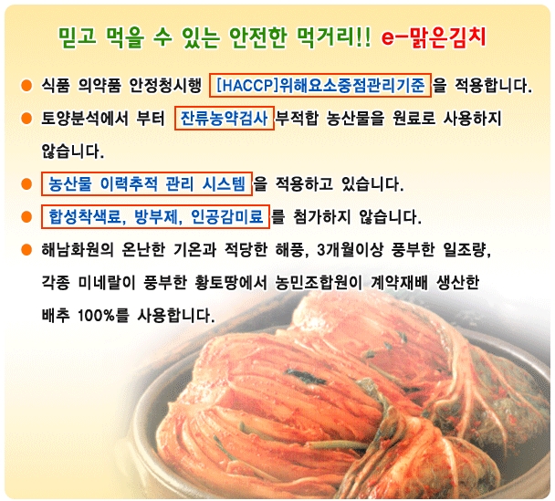 국산홍어+묵은지1kg (세트상품) 홍어삼합 삭힌홍어 국내산 - 상세 이미지 4