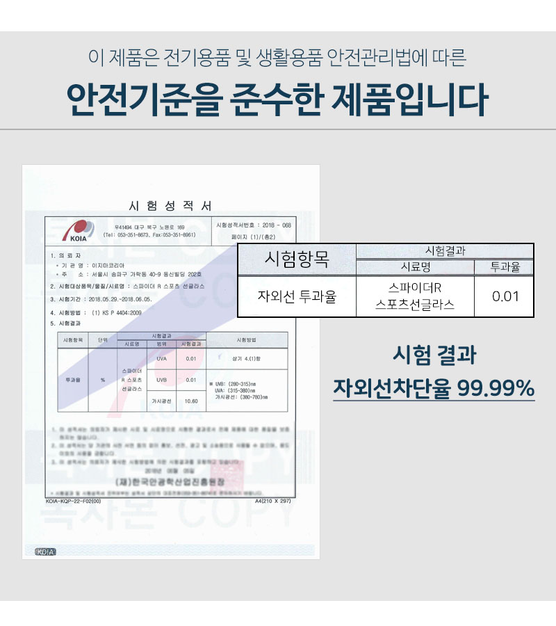 스파이더몬스터 낚시 편광 선글라스 남녀공용 스포츠선글라스 샤크프라임 N541 - 상세 이미지 5