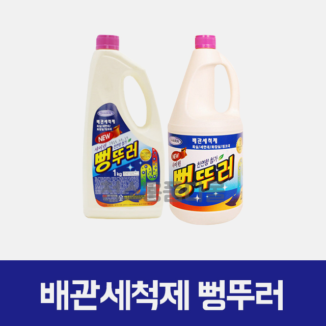 GK 그린코리아 오물용해제 싱크대 하수구 배수구 막힌 배관 막힘 청소 세척제 세정제 이미지 7
