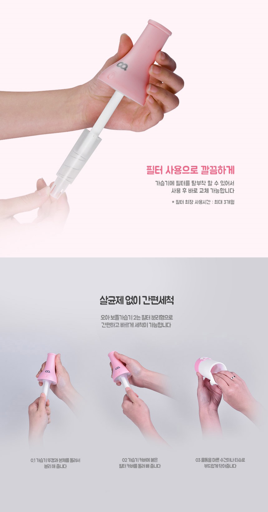 오아 보틀가습기 전용 필터 5P 상세 이미지 3