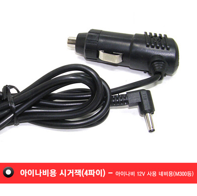 네비게이션 전원시거잭 차량용 3.5파이 - 상세 이미지 2