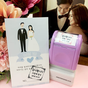 결혼식 식권 도장 네임 청첩장 웨딩 만년 스탬프 제작 [S-W2] 실사용 후기 | 효과 있을까? - 상품 이미지 1