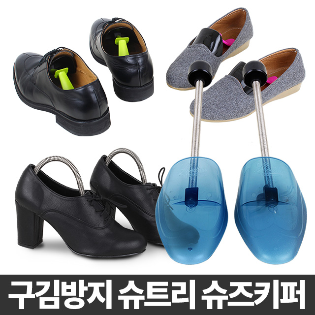 슈트리 슈즈키퍼 부츠관리 신발제골기 스트레쳐 볼늘리기 - 상세 이미지 2