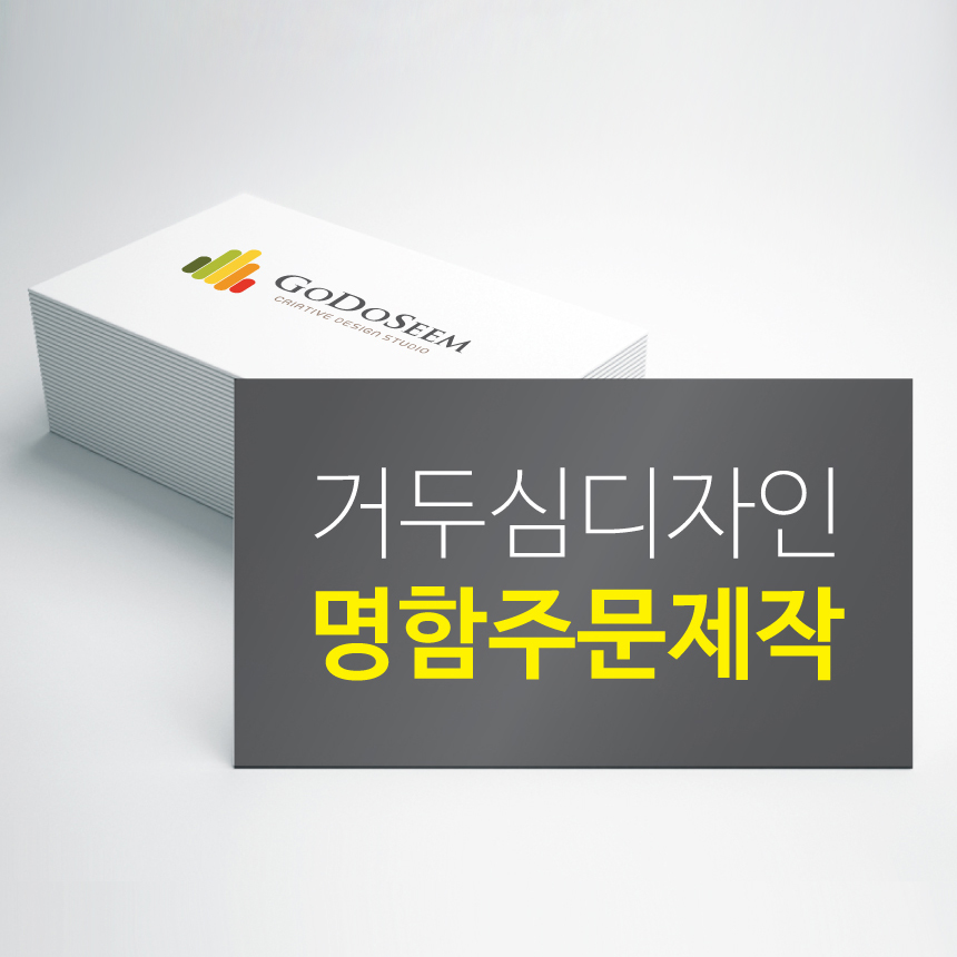 수입지 명함 인쇄 주문 제작 200매 - 상세 이미지 2