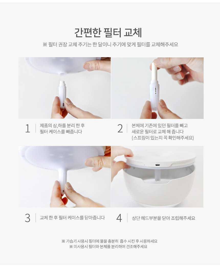 보아르 루이스 미니가습기 필터 상세 이미지 2