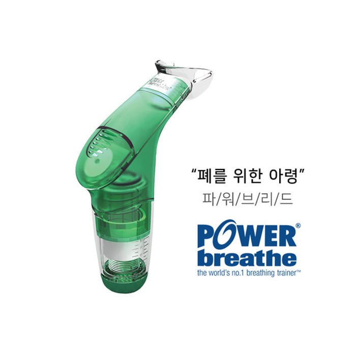 액티브라이프 파워브리드 저강도 그린 POWERBREATHE GREEN 복식호흡 발성 호흡 훈련기구 - 상세 이미지 2