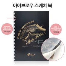 [무료배송]아이브로우 스케치북/반영구연습교재 - 상세 이미지 3