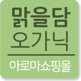 맑을담 오가닉 스토어 로고