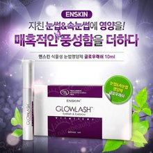 엔스킨 글로우래쉬/식물성 눈썹&속눈썹영양제(10ml) - 상세 이미지 3