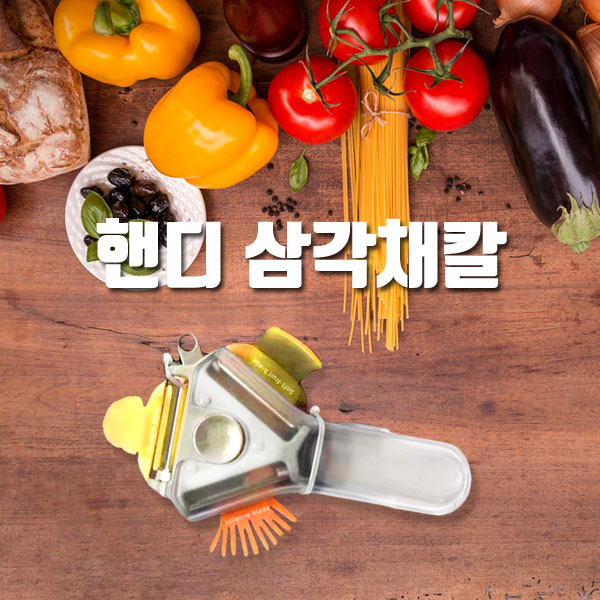 핸디 회전채칼 오이칼 회전필러 미용 마사지 보습 채칼 손잡이 - 상세 이미지 2