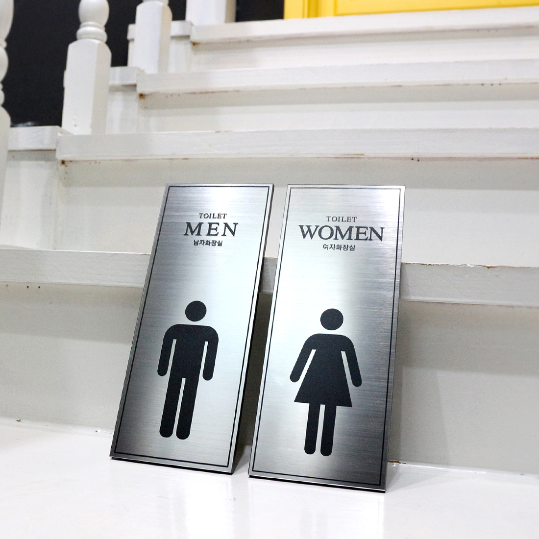 메탈사인 화장실 표지판 안내판 남자 여자 표시 문패 간판 라이트골드 MTTA04 남여공용 - 상세 이미지 5