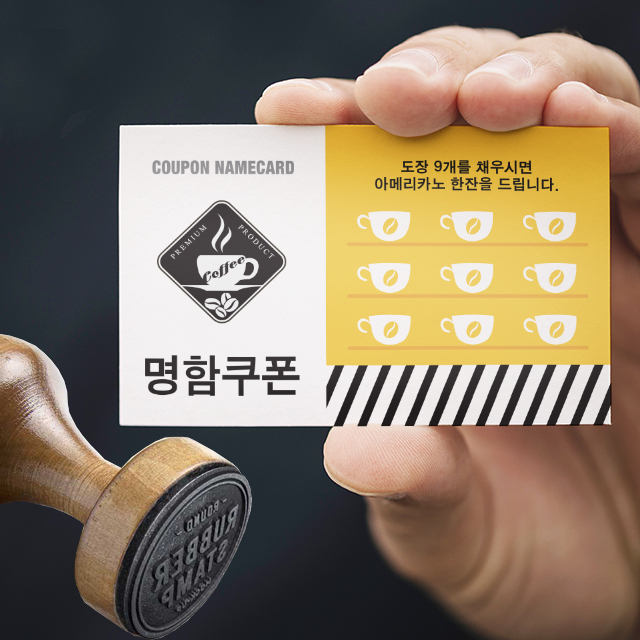 명함 카페 쿠폰 인쇄 주문 제작 500장 광고 홍보 업체 개인 단체 회사 디자인 - 상품 이미지