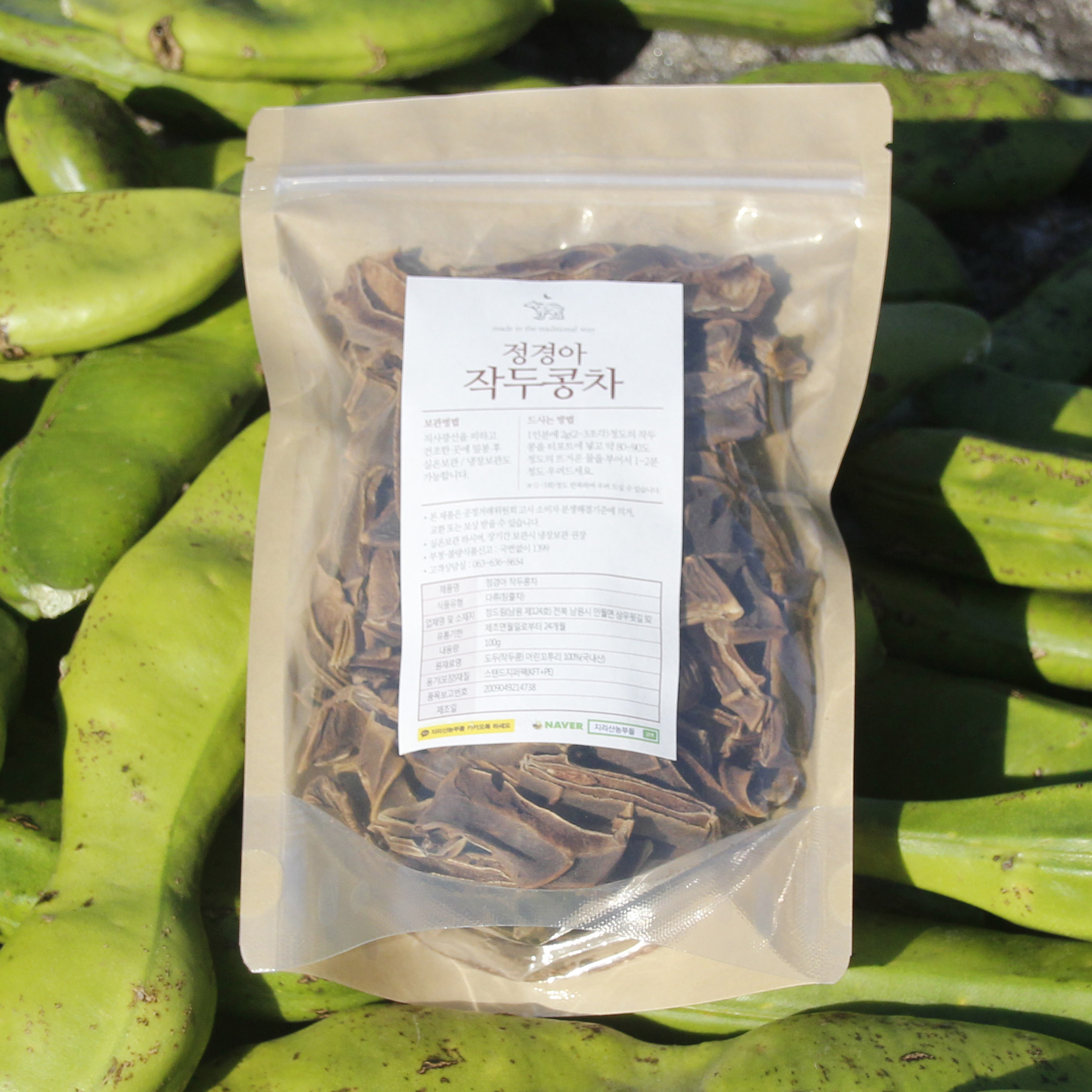 지리산농부들의 작두콩차 100g 서리맞은무엿과 함께 드세요. - 상세 이미지 3