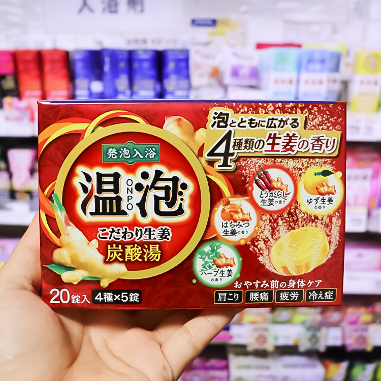 온포 탄산 발포 입욕제 생강향 20정입 - 욕실/입욕용품 - 하카타몰