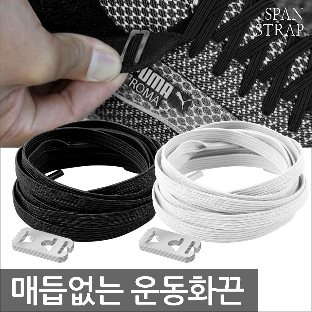 매듭없는 운동화끈 스판스트랩 신발끈 구두끈 고무 끈 - 상세 이미지 2