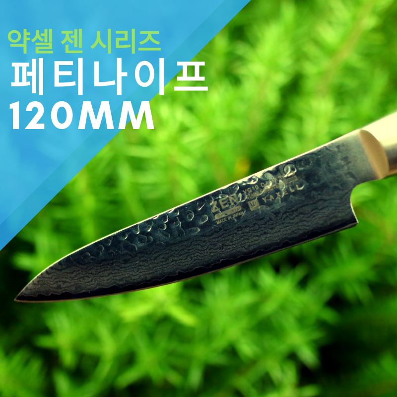 약셀 중식칼 4종 VG10 다마스커스칼 주방용품 세트 가정용 부엌칼 이연복 명품 식칼 - 상세 이미지 4