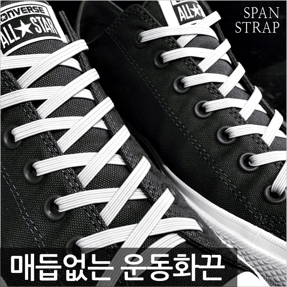 매듭없는 운동화끈 스판스트랩 신발끈 구두끈 고무 끈 - 상세 이미지 3