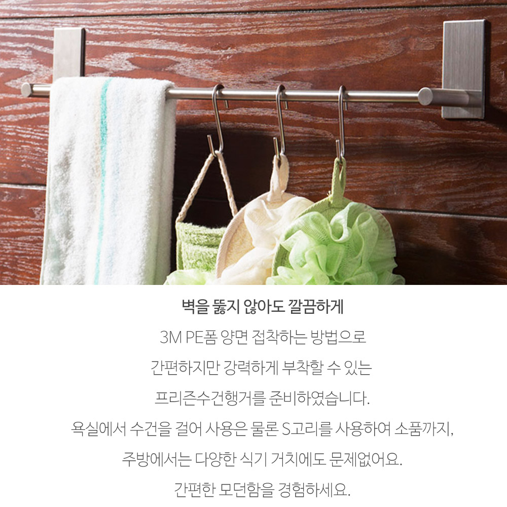 접착식 스테인리스 욕실 수건걸이 55cm - 상세 이미지 3