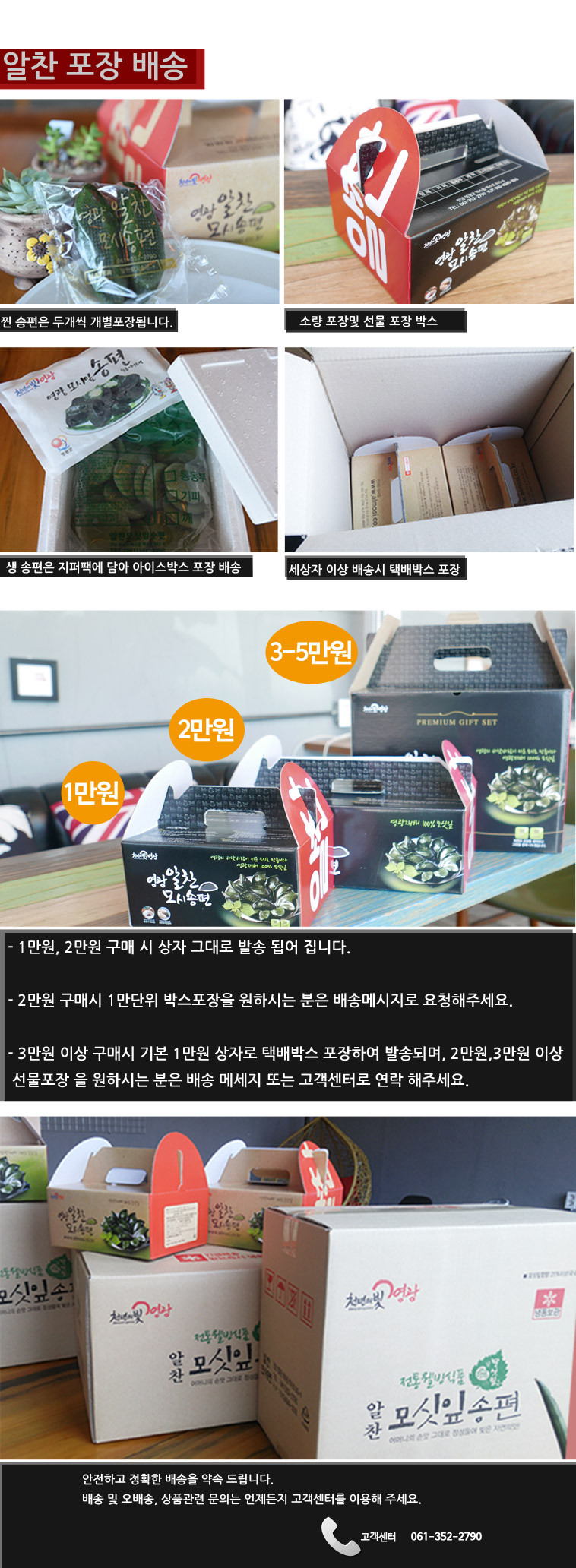 (알찬송편) 영광 알찬모시송편[참깨,흑임자,기피,통동부,개떡][20개] [원산지:상세설명에 표시]