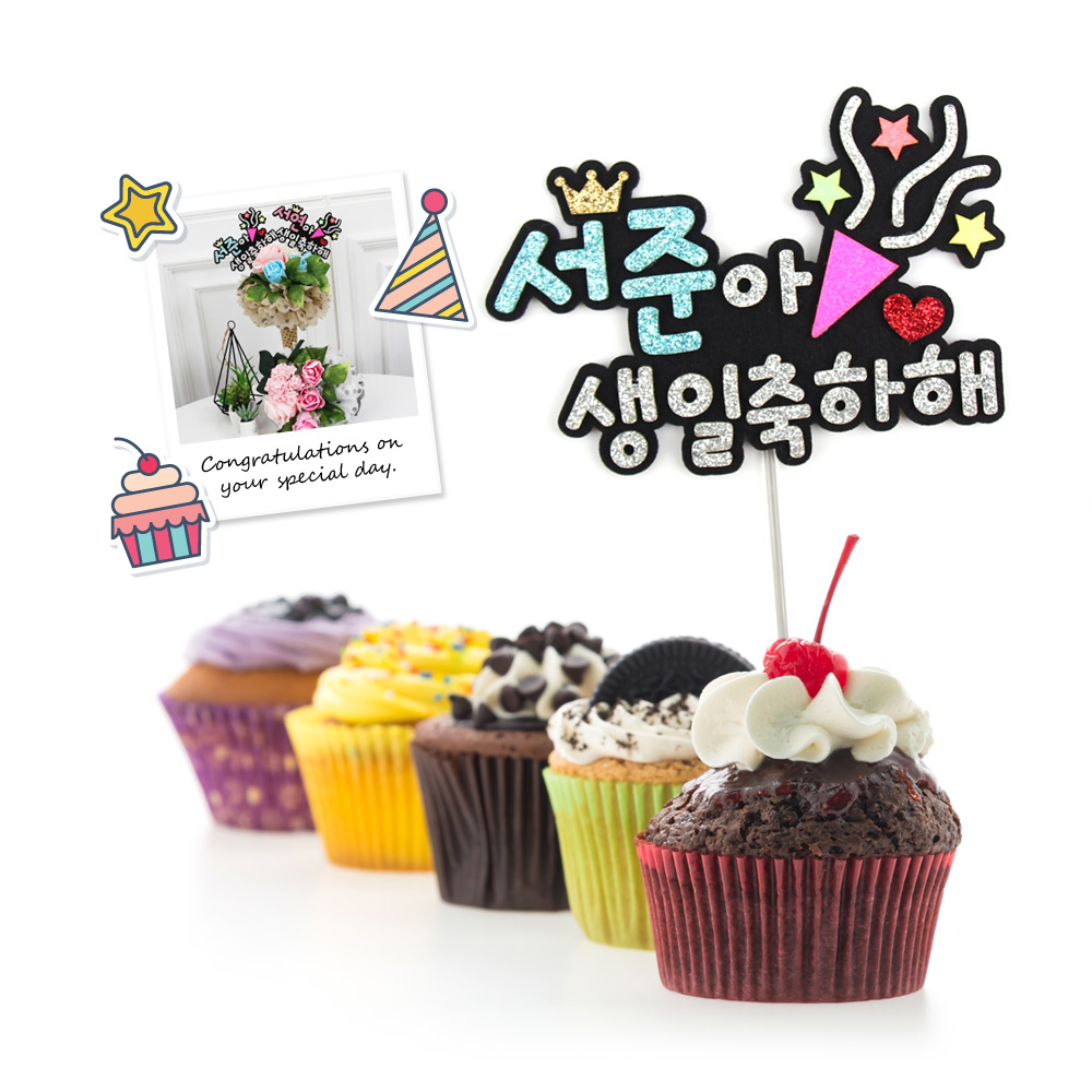 생일축하해토퍼 폭죽 케이크토퍼 자유문구 생일 기념일 - 상세 이미지 3
