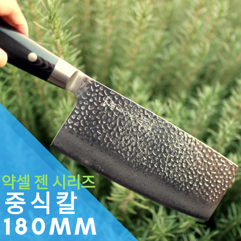 약셀 중식칼 4종 VG10 다마스커스칼 주방용품 세트 가정용 부엌칼 이연복 명품 식칼 - 상세 이미지 2