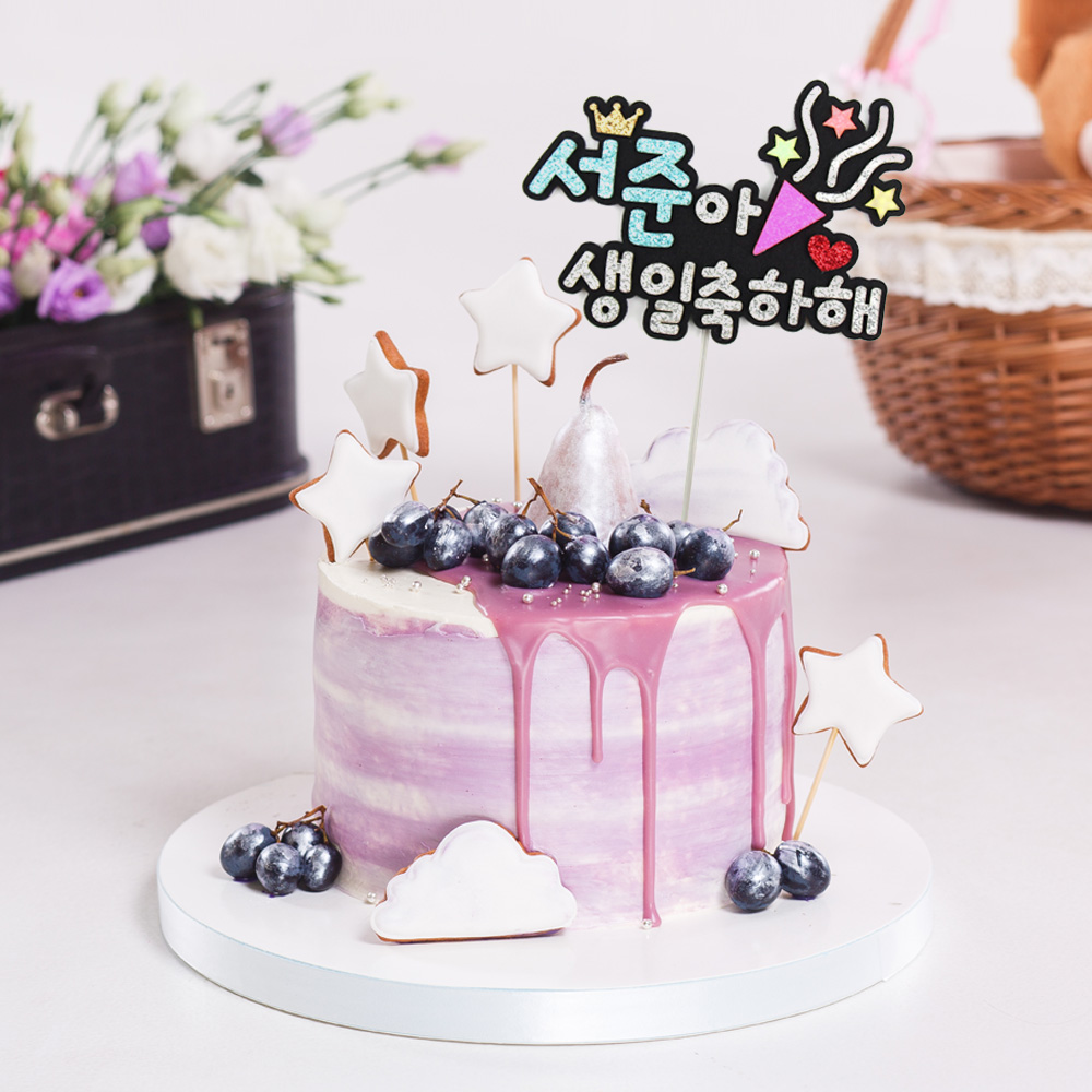 생일축하해토퍼 폭죽 케이크토퍼 자유문구 생일 기념일 - 상세 이미지 4