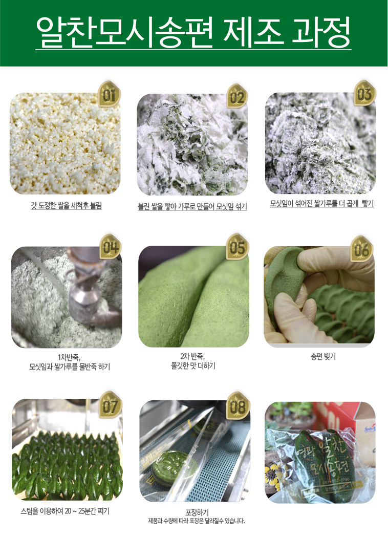 (알찬송편) 영광 알찬모시송편[참깨,흑임자,기피,통동부,개떡][20개] [원산지:상세설명에 표시]