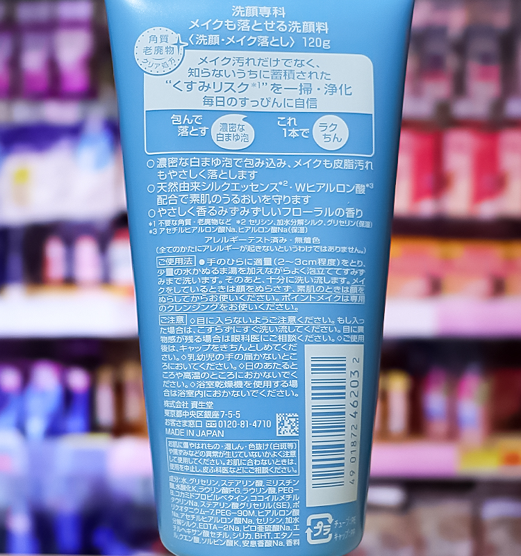 시세이도 센카 퍼펙트 휩 세안폼 120g - 하카타몰