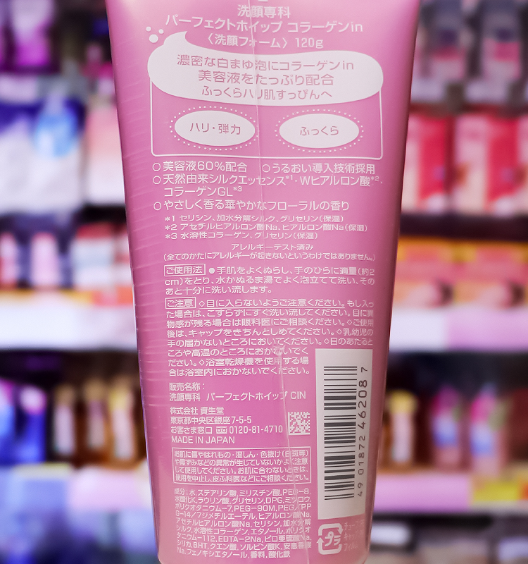 시세이도 센카 퍼펙트 휩 세안폼 120g - 하카타몰