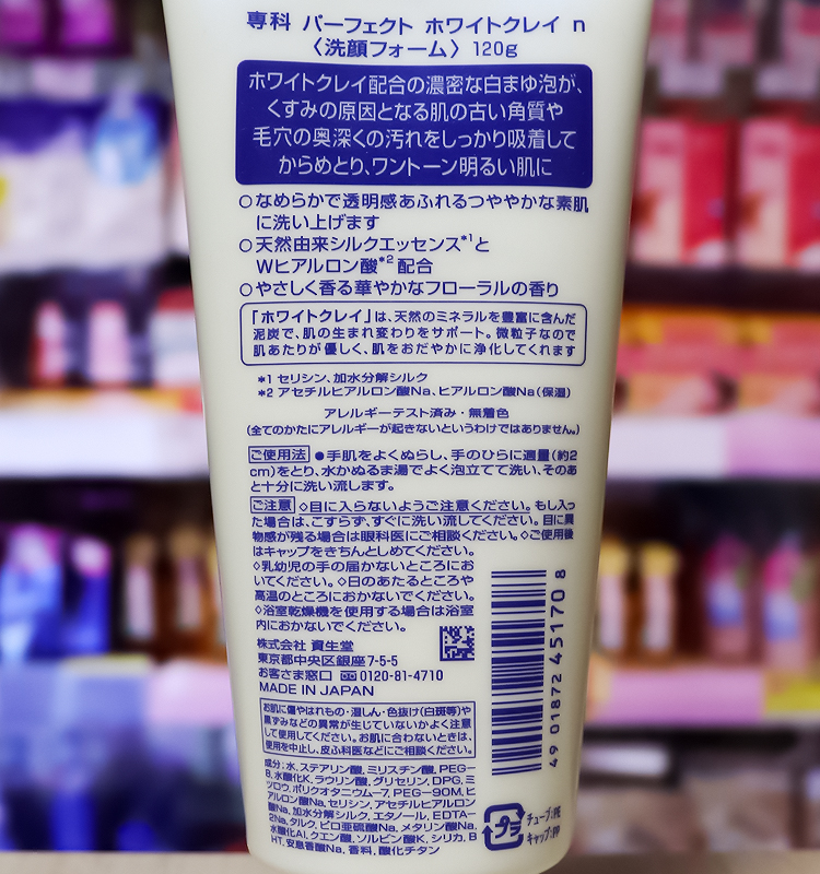시세이도 센카 퍼펙트 휩 세안폼 120g - 하카타몰