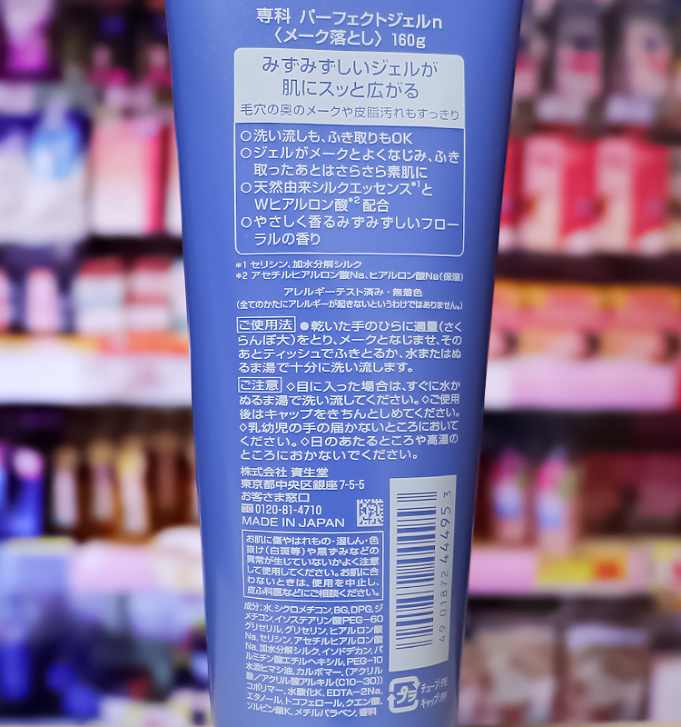 시세이도 센카 퍼펙트 휩 세안폼 120g - 하카타몰