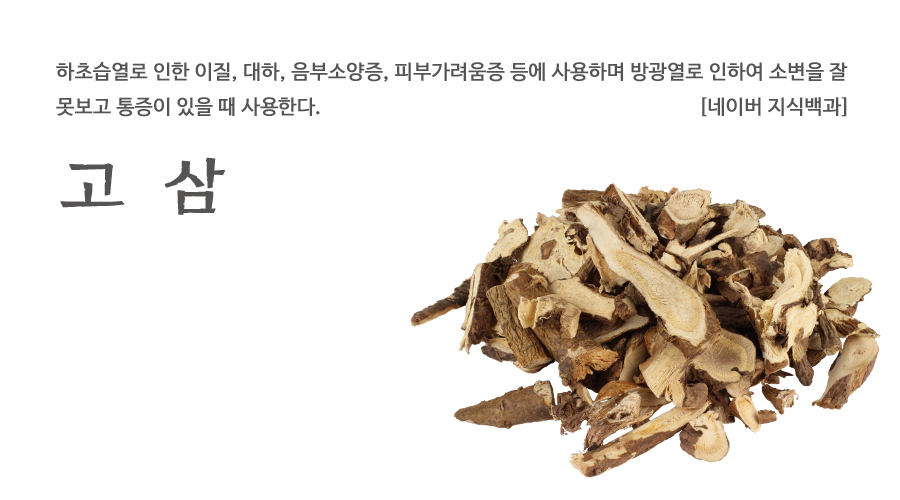 국산 고삼 600g - 상세 이미지 2