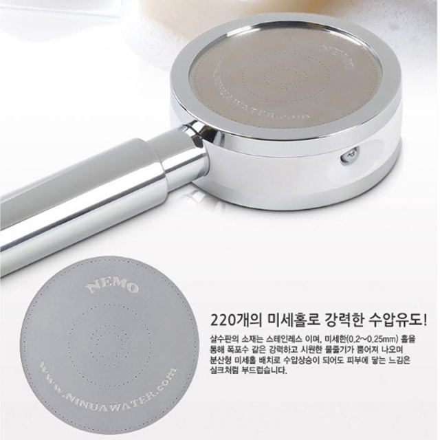 니누아 니모샤워기 욕실용 1개 - 상세 이미지 5