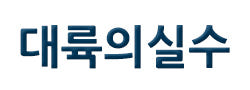 대륙의실수 XHP90 몬스터파워드래곤90 방수 해루질랜턴 수중 후레쉬 손전등