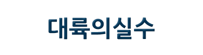 몬스터파워 XHP70 헤드랜턴 해루질 자전거 안전모 c타입 낚시 등산용 충전식 방수