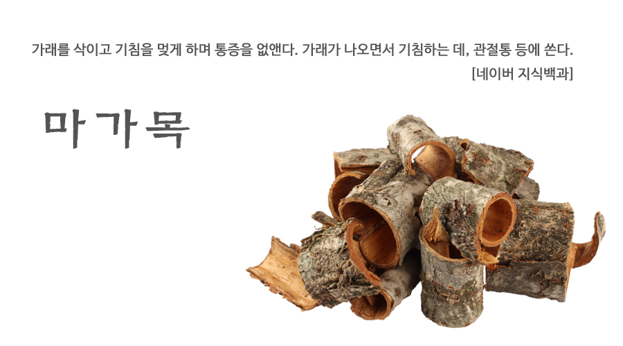 국산 마가목껍질 300g - 상세 이미지 2