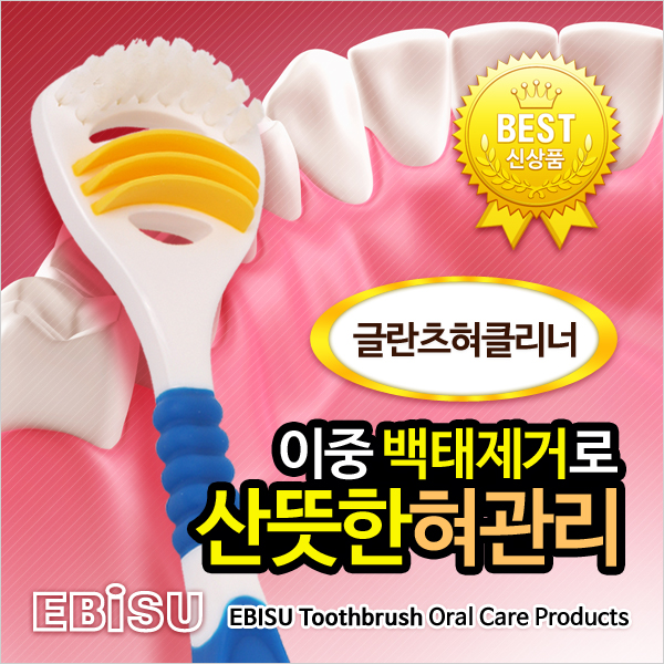 [공식수입원] EBISU 에비스칫솔 글란츠 혀클리너 6개 3중스크래퍼 백태제거 - 상세 이미지 2